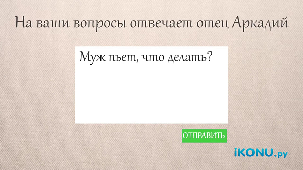 МУЖ ПЬЕТ, ЧТО ДЕЛАТЬ?