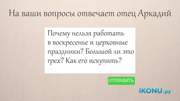 Можно ли работать в воскресенье?