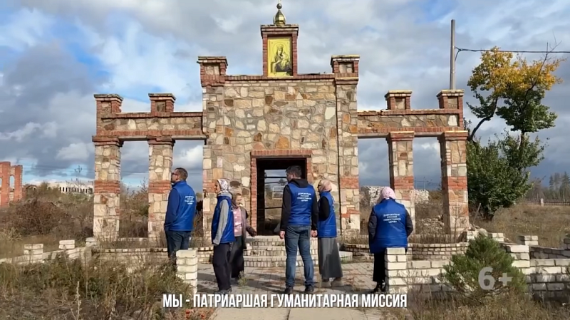 Патриаршая гуманитарная миссия Русской Православной Церкви