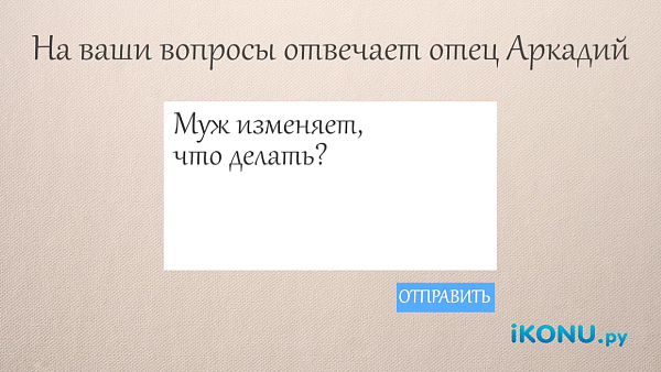 ИЗМЕНЯЕТ МУЖ, ЧТО ДЕЛАТЬ?