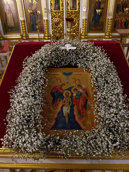 Крещение Господне